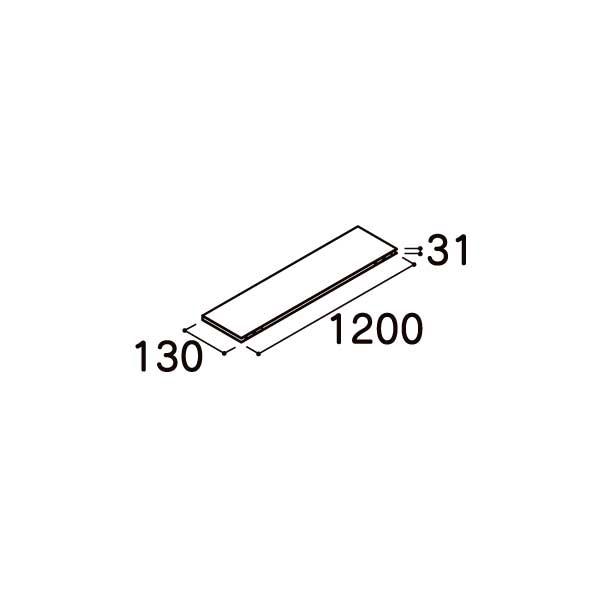 LIXIL（リクシル） 収納ヴィータス 一枚棚 幅1200×奥行130mm パレット
