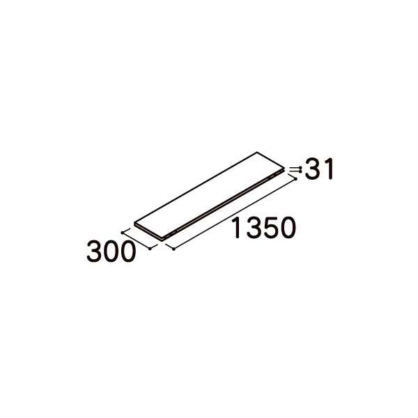 LIXIL（リクシル） 収納ヴィータス 一枚棚 幅1350×奥行300mm