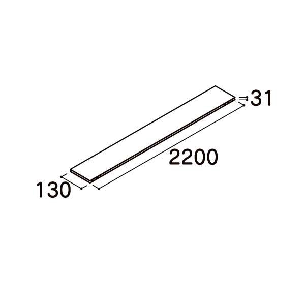 LIXIL（リクシル） 収納ヴィータス 一枚棚 幅2200×奥行130mm