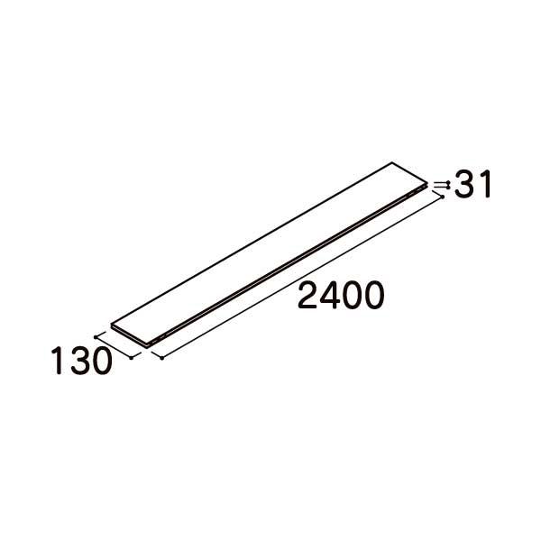 LIXIL 収納ヴィータス 一枚棚 幅2400×奥行130mm プレシャスホワイト・クリエカラー AZ24000-MAHWの画像