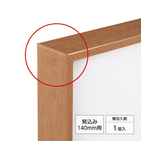 Panasonic（パナソニック） 無目枠固定型 見込み140mm用 コーナー部材 垂直用 1個入 QPE21140AY : 日曜大工・DIY ...