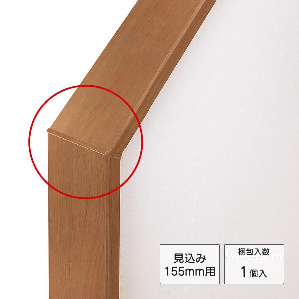 Panasonic（パナソニック） 無目枠固定型 見込み155mm用 コーナー部材 勾配用 1個入 QPE21155CY : 日曜大工・DIY ...