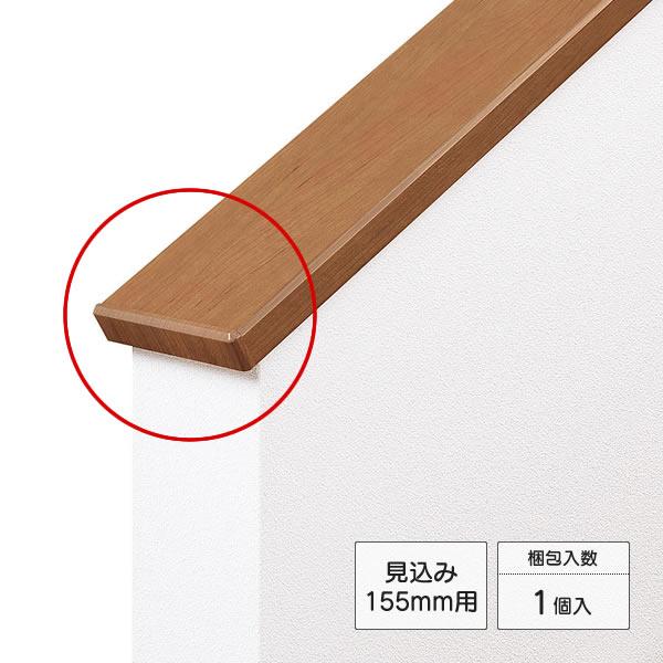 Panasonic（パナソニック） 無目枠固定型 見込み155mm用 コーナー部材 エンドキャップ 1個入 QPE21155EY : 日曜大工 ...