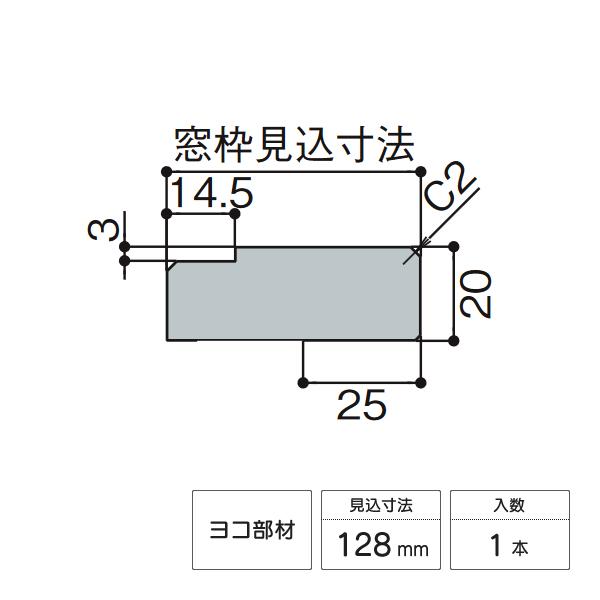 LIXIL（リクシル） 窓枠 (ノンケーシング) ねじ付アングル付用