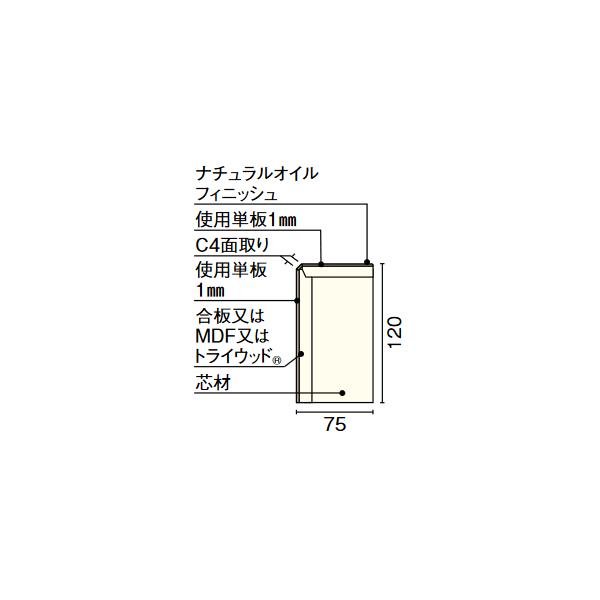 ウッドワン 上り框 コンビットソリッド/ワンダー対応 1950×75×120mm 在庫確認商品 AC**21-8-N_1