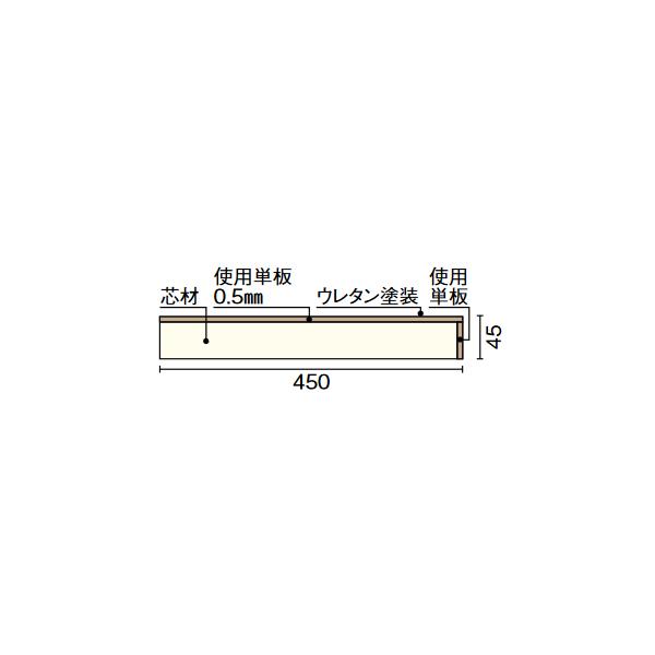 ウッドワン 式台 カラーセレクションタイプ 2950×450×45mm 受注生産品 CL7742-9の画像