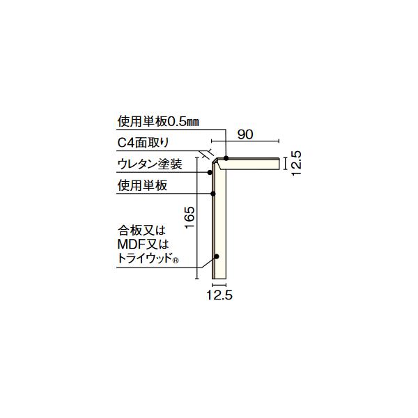 ウッドワン 上り框リフォームタイプ カラーセレクションタイプ サクラ