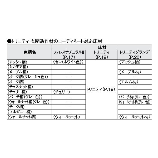 大建工業 トリニティ玄関造作材 上り框(芯あり) 長さ2950mm 1本入 YNZ63-23_3