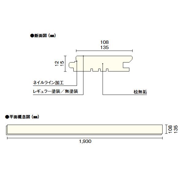 ウッドワン 無垢フローリング コンビット ソリッドJ 桧 無節 クリアホワイト色 W108 FA26512-N-CT 在庫確認商品の画像
