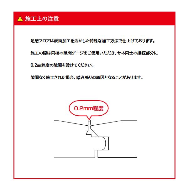 ウッドワン 挽板フローリング コンビットモノ 挽板3.0 足感フロア オーク クリア塗装 オビノコ FN6525-NB-B 受注生産品の画像