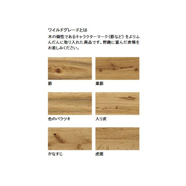 ウッドワン 挽板フローリング コンビットモノ 挽板3.0 オーク ワイルドグレード クリア塗装 FN6525D-AS-B 受注生産品の画像