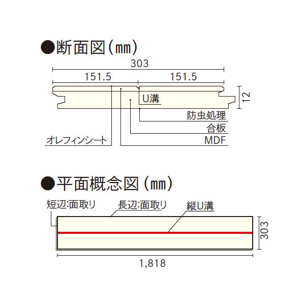 ウッドワン シートフローリング コンビットリアージュ152 木目柄 ホワイト色(アッシュ柄) FES278D-9-WH受注生産品_1