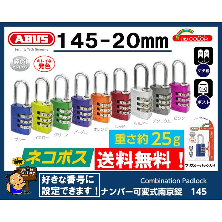 【店内全品送料無料】ABUS　マイカラー　ナンバー式南京錠　145-20　｜sumai-factory-np