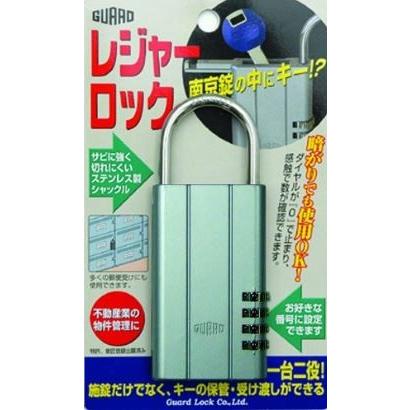 鍵 収納 保管 BOX ガードロック レジャーロック No.360S シルバー