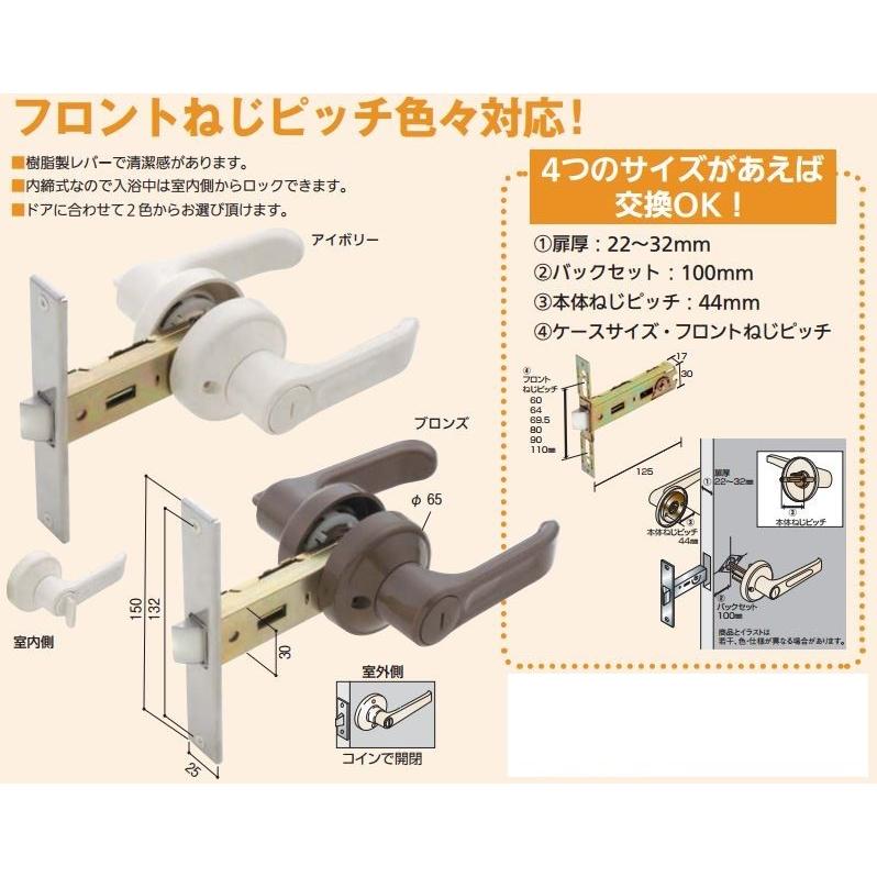 アルファ Alpha 樹脂レバー間仕切錠 32m65 Plv100alu 浴室のドアノブの取替えに アイボリー ブラウン 住まいfactory 通販 Yahoo ショッピング