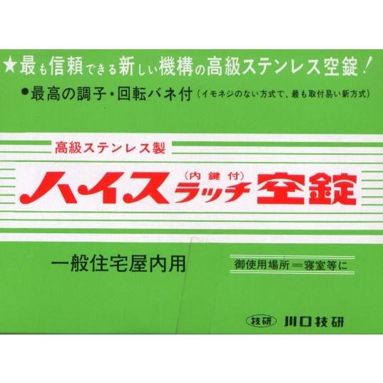 川口技研 ハイスラッチ空錠 : 住まいFACTORY - 通販 - Yahoo