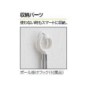 川口技研　室内　物干し ホスクリーン SPC-W　　標準サイズ　　　【２本セット】｜sumai-factory｜04