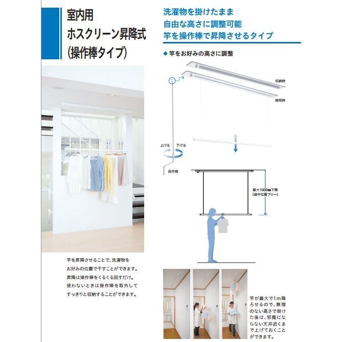 送料無料) 川口技研 ホスクリーン 室内物干し URM-S-W 【昇降式