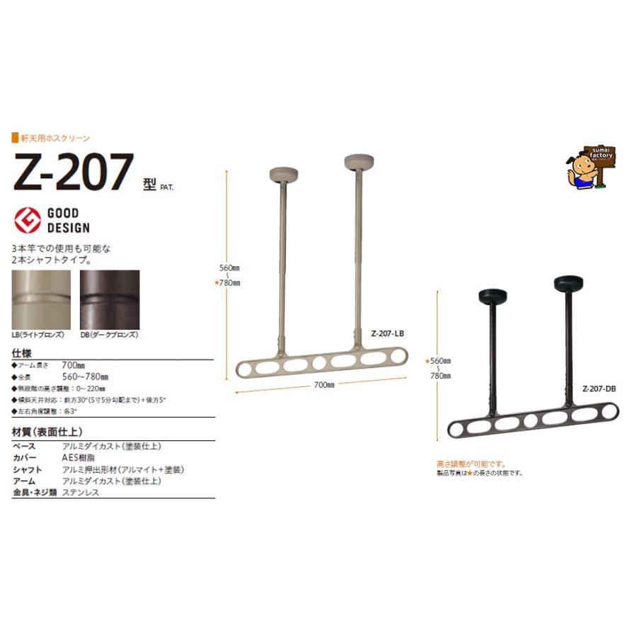 川口技研 ホスクリーン 軒天用 Z-207型 2本セット販売 : 住まい 