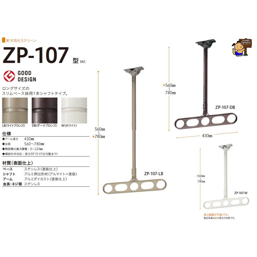 川口技研 ホスクリーン 軒天用 ZP-107型 2本セット販売 : 住まい 
