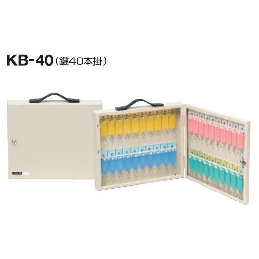 ＴＡＴＡ キーボックス ４０本掛 KB-40 業務用 壁掛け 手提げ キーＢＯＸ