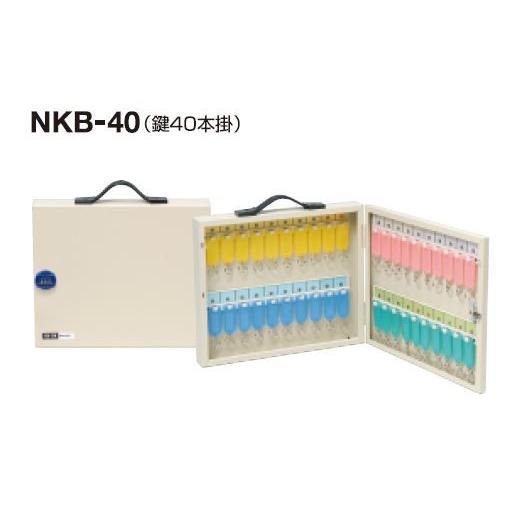 ＴＡＴＡ デジタルキーボックス NKB型 40本掛 NKB-40 【デジタル式 ダイヤル式 業務用 壁掛け 手提げ キーＢＯＸ キーボックス】