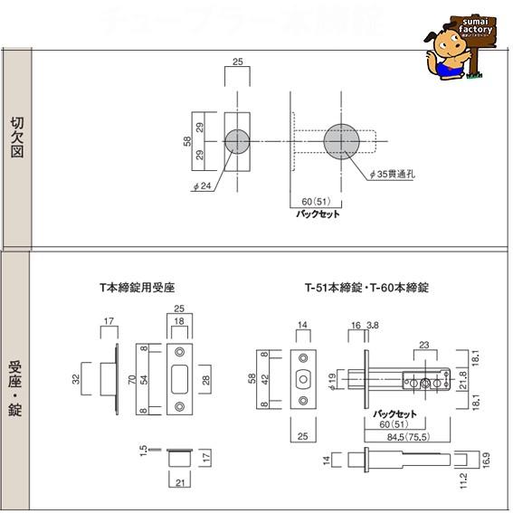 古代 長沢製作所 チューブラー本締錠 22045GB : 住まいFACTORY