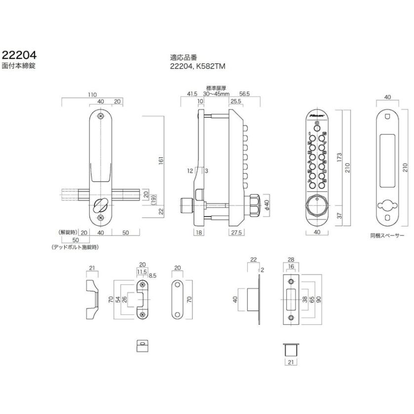 キーレックス500 面付本締錠 22204 長沢製作所 補助錠 玄関 デジタル