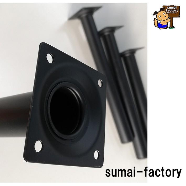 スマートレグ 丸脚 300mm  4本セット 取付ビス付　座卓用　脚金具　KSM330-1　黒　　｜sumai-factory｜02