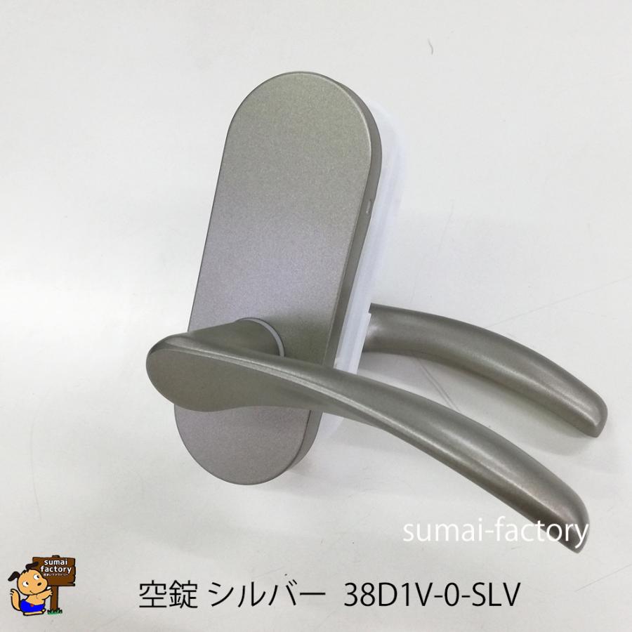 抗菌 抗ウィルス加工 万能取替レバーハンドルのみ 38D1-O 空錠