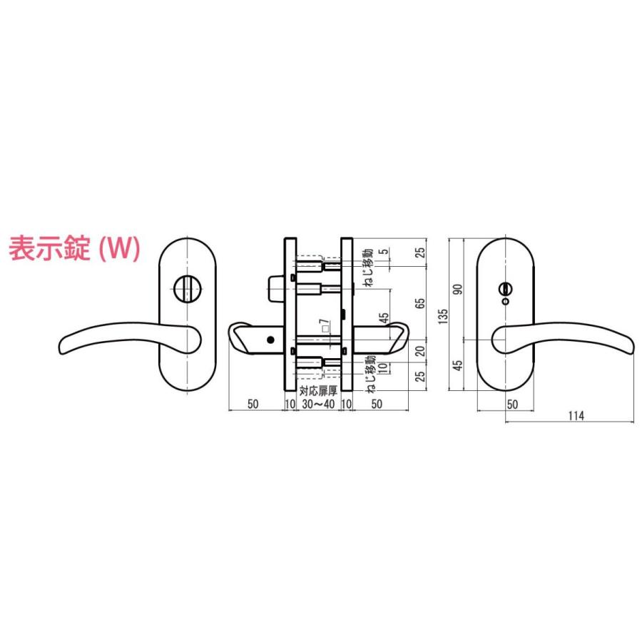 抗菌 抗ウィルス加工 万能取替レバーハンドルのみ 38D1-W 表示錠タイプ