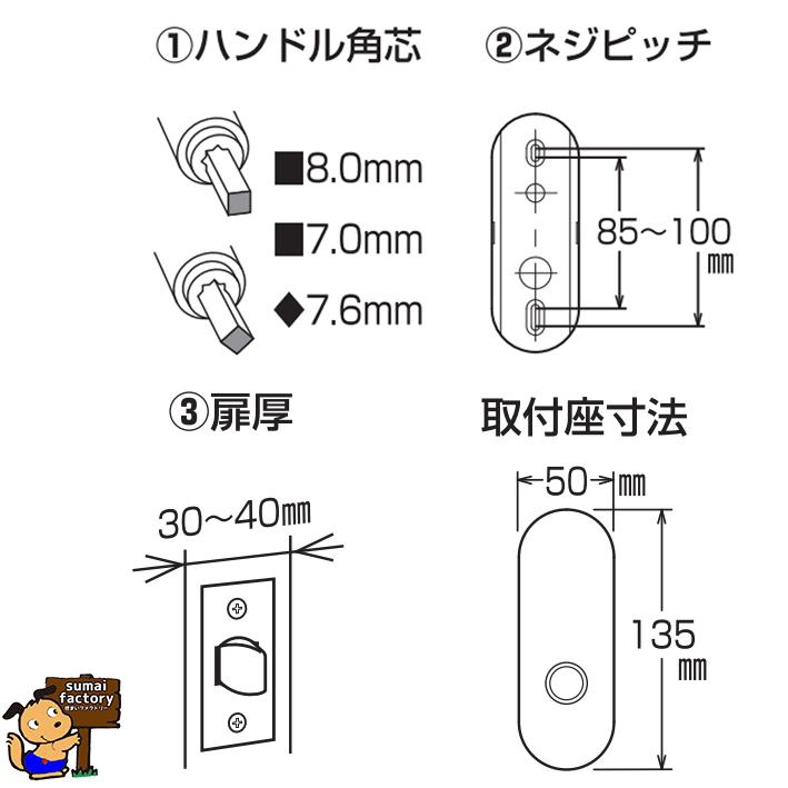 抗菌 抗ウィルス加工 万能取替レバーハンドルのみ 38D1-W 表示錠タイプ