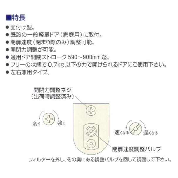 NEWSTAR ニュースター 引戸クローザー3型　シルバー/ブロンズ｜sumai-factory｜02