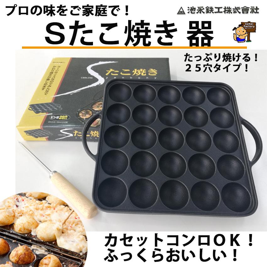 池永鉄工 Sたこ焼き ピン付 25穴 : 住まいFACTORY - 通販 池永鉄工 Sたこ焼き ピン付 25穴 : 住まいFACTORY - 通販