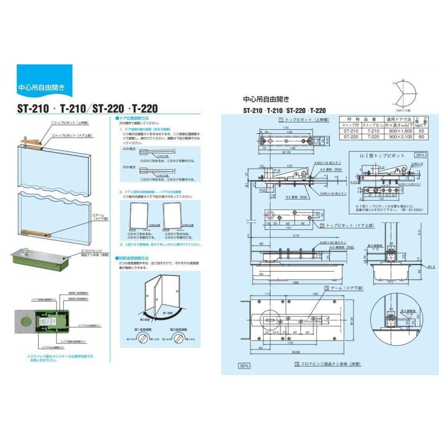 DIA フロアヒンジ T-220 中心吊自由開 ストップ無し : 住まいFACTORY 