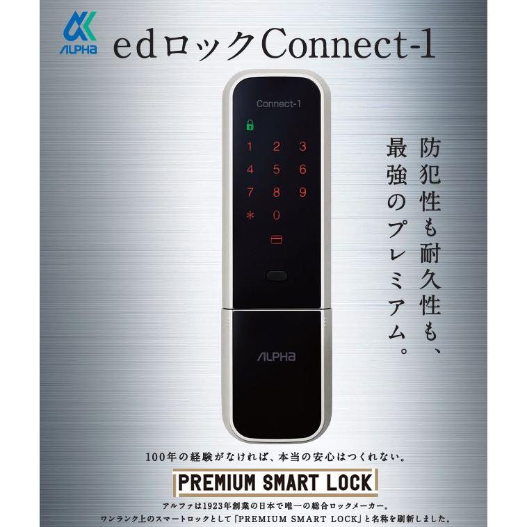 アルファ PREMIUM SMART LOCK edロックConnect-1 WS300 ドア厚 32 