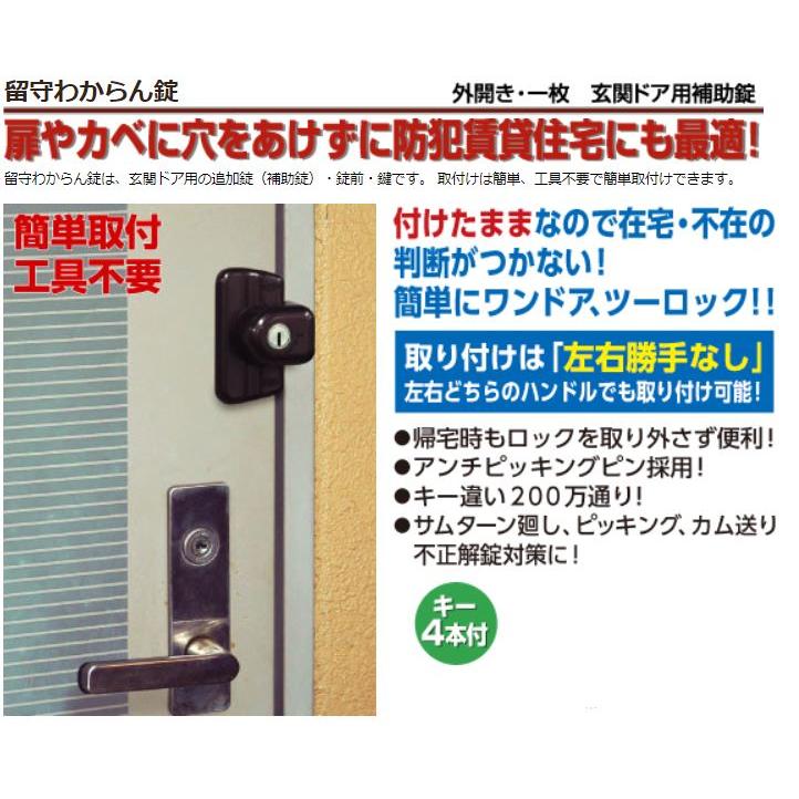ガードロック 555 留守わからん錠 : 住まいFACTORY - 通販 - Yahoo 