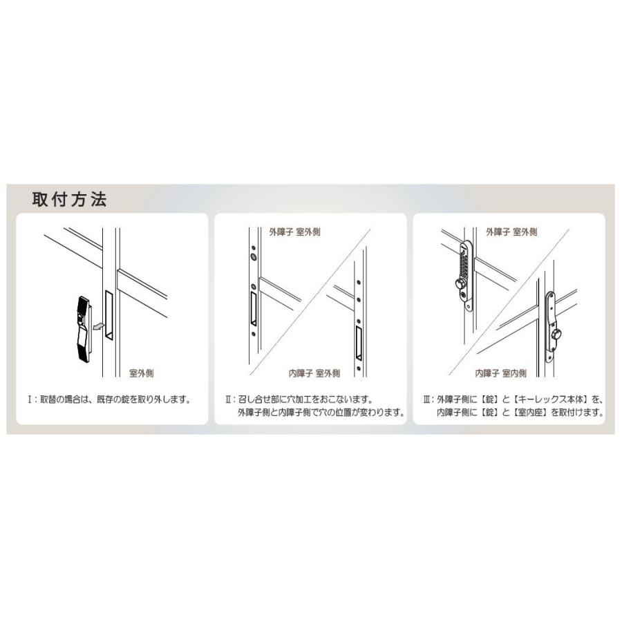 キーレックス800 品番 K887T/K887TM AS/AB 面付 引違い戸用自動施錠