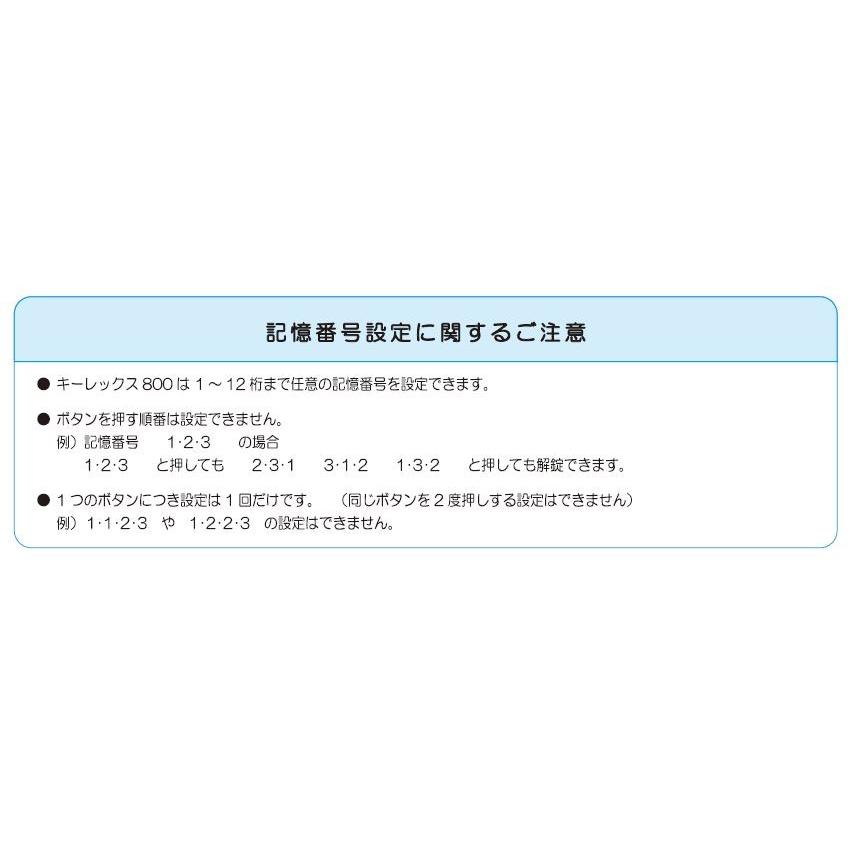 キーレックス800 品番 K887T/K887TM AS/AB 面付 引違い戸用自動施錠