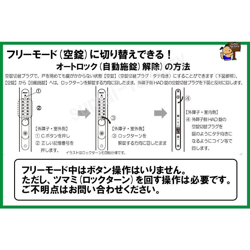 キーレックス800 品番 K887T/K887TM AS/AB 面付 引違い戸用自動施錠
