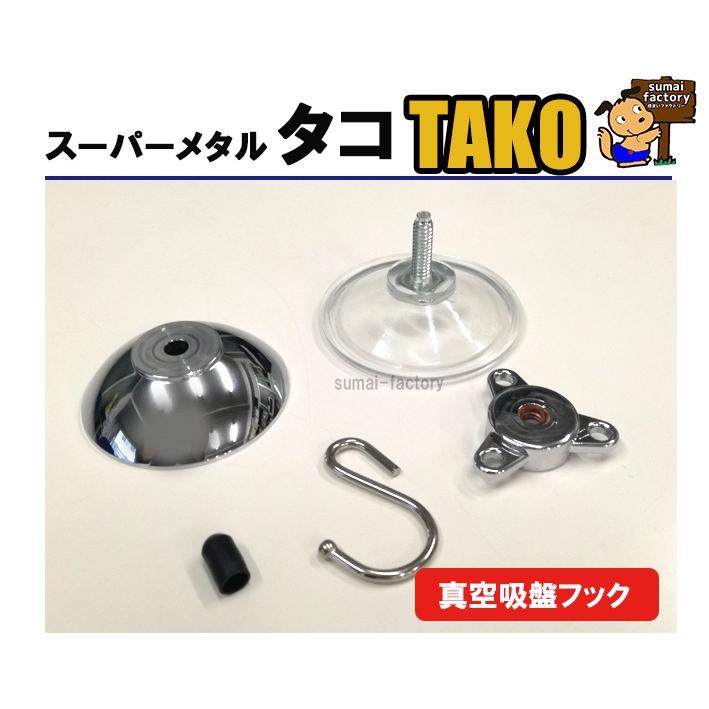 スーパーメタルタコ TAKO KTC-1 タープ用吸盤フック :KTC-1:住まい 