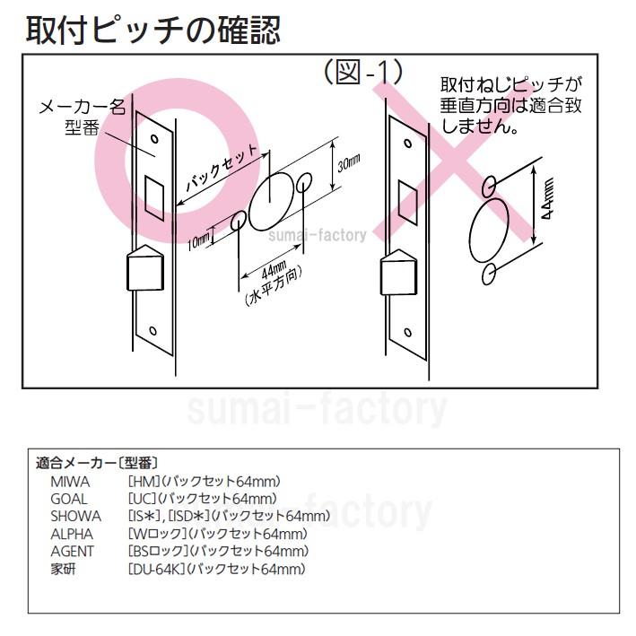 AGENT 取替用レバーハンドル錠 LS-640 (錠ケース付) ディンプル