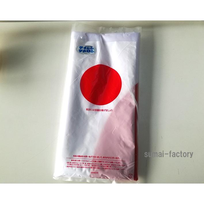 日の丸　日本国旗　サンポール　旗 旗ポール：ミニフラッガー│車止めや旗ポール等の製造販売なら