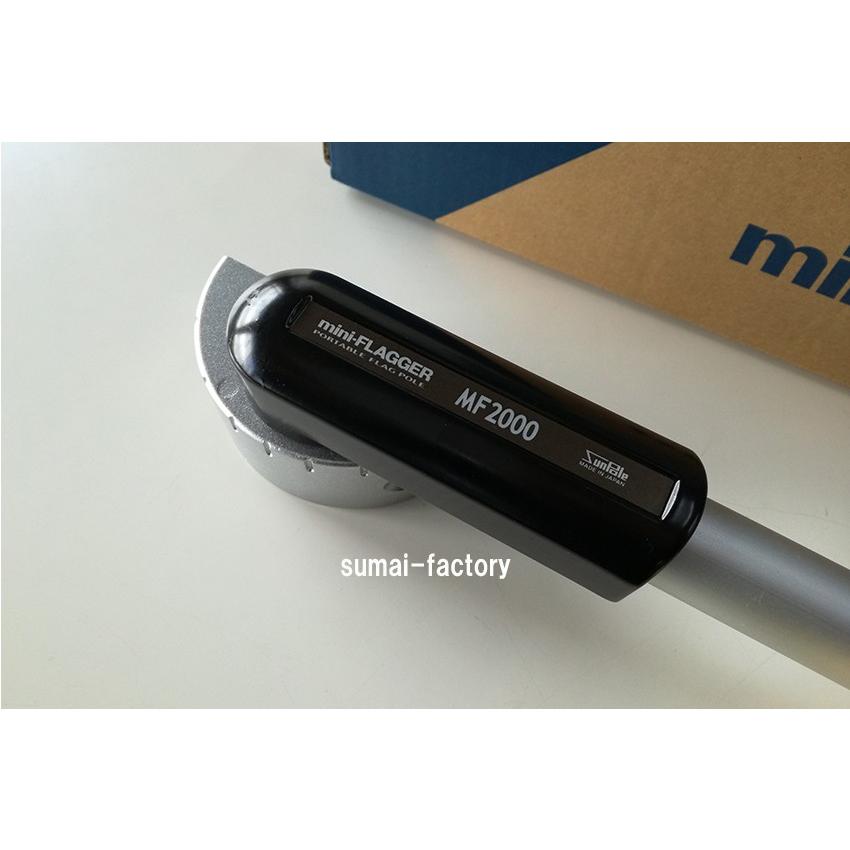 サンポール ミニフラッガー MF2000 日本国旗セット 旗立て 金具