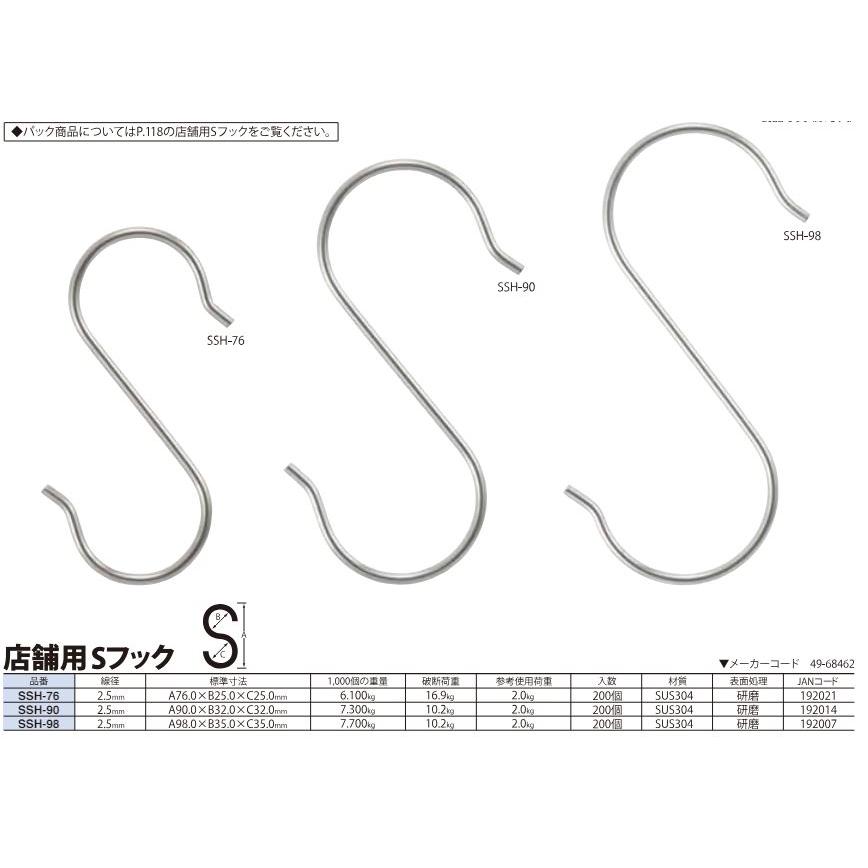ニッサチェイン　SSH-90　ステンレス　店舗用エスカン　200個入｜住まいFACTORY