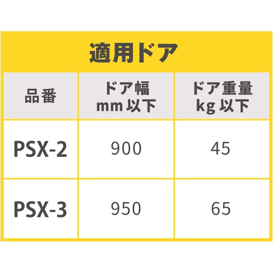 NEWSTAR ニュースタードアクローザー  PSX-3 取替用ドアクローザ シルバー｜sumai-factory｜05