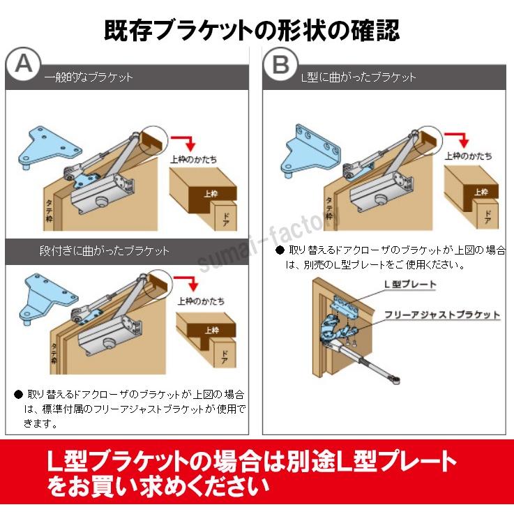 リョービ RYOBI 取替用ドアクローザー S-202P シルバー リョービ RYOBI 取替用ドアクローザー S-202P シルバー