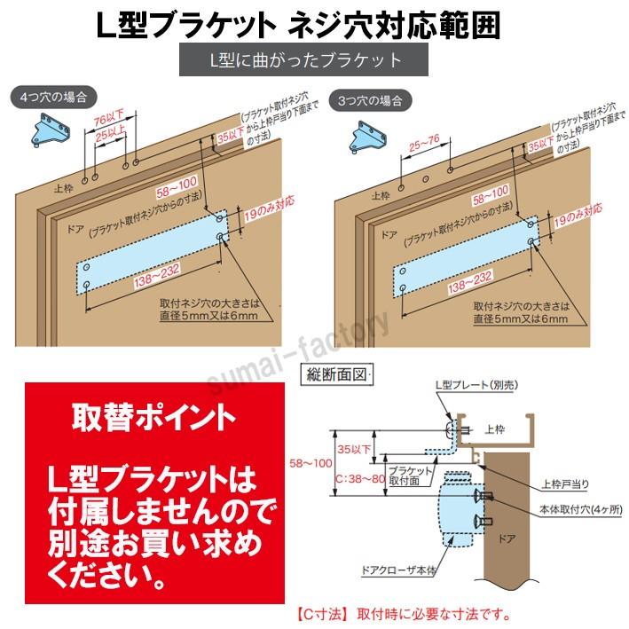 リョービ RYOBI 取替用ドアクローザー S-202P シルバー リョービ RYOBI 取替用ドアクローザー S-202P シルバー