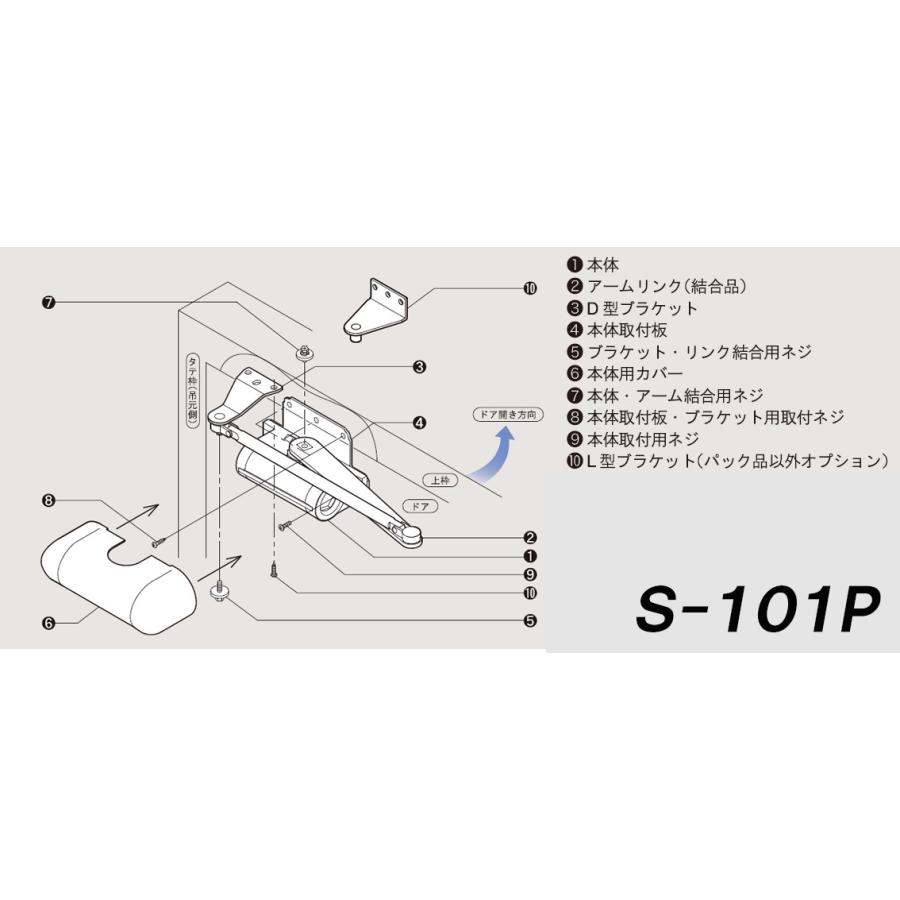 Ryobi ドアマン S 101p 室内用ドアクローザー リョービ 在庫なくなり次第 新型s 101pvを発送します S 101p 住まいfactory 通販 Yahoo ショッピング