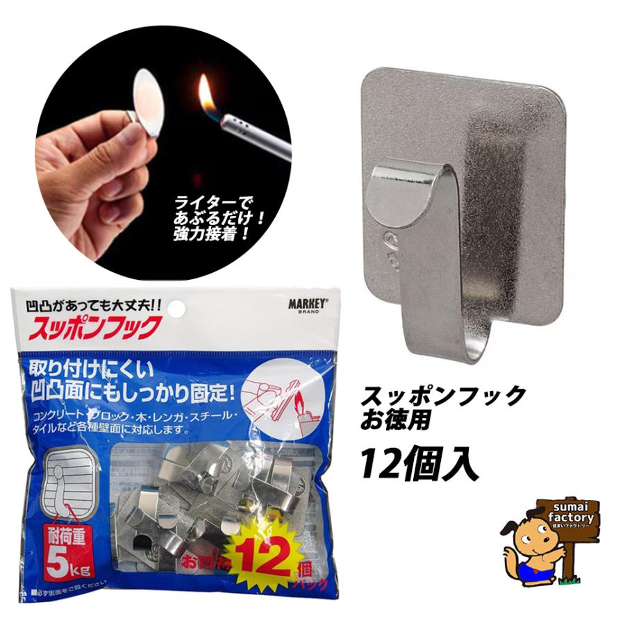 MARKEY（マーキー） 4個までメール便OK！ スッポンフック ステン お